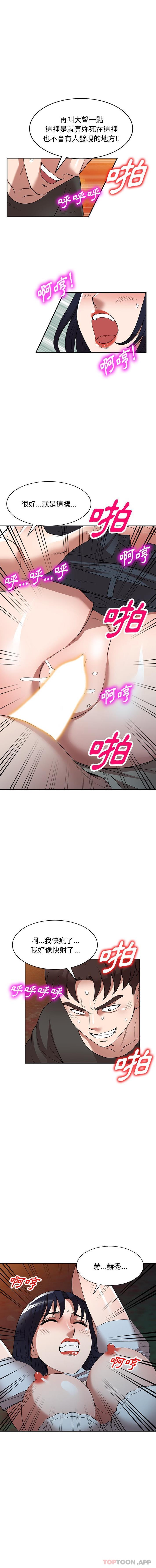 第24话-掠夺的滋味-FACON（第11张）