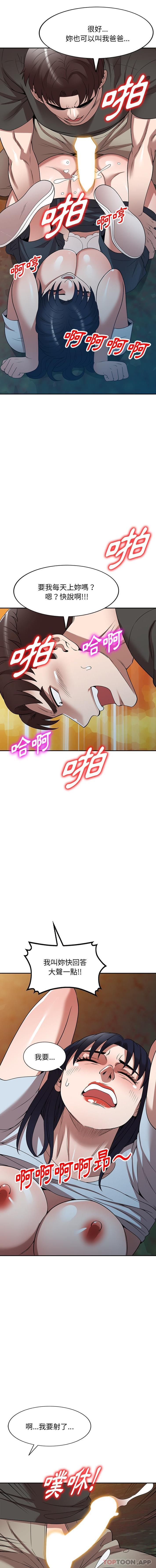 第24话-掠夺的滋味-FACON（第12张）