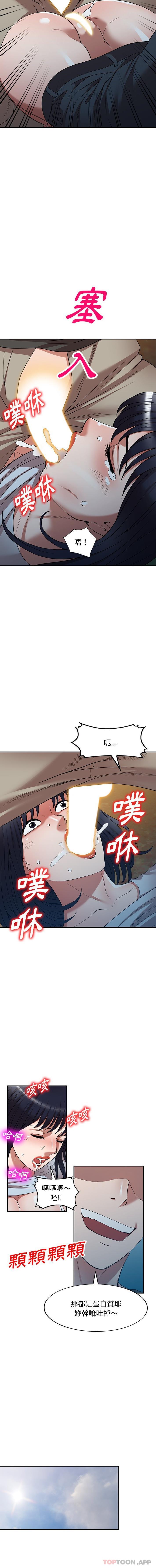 第24话-掠夺的滋味-FACON（第13张）