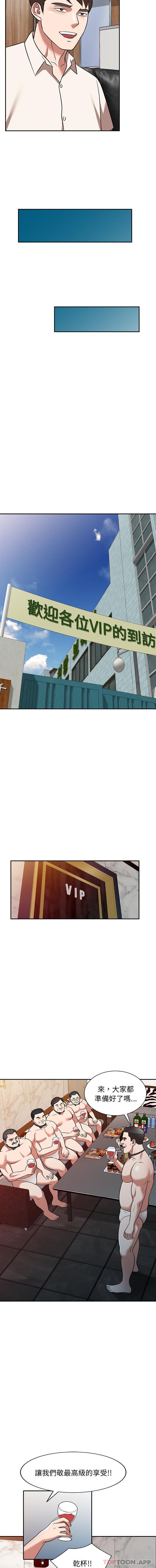 第24话-掠夺的滋味-FACON（第15张）