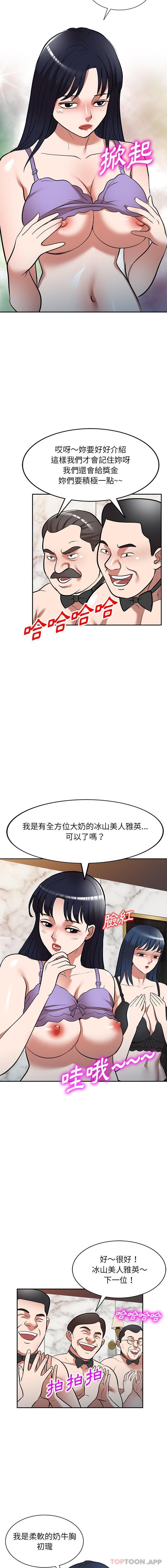 第25话-掠夺的滋味-FACON（第3张）