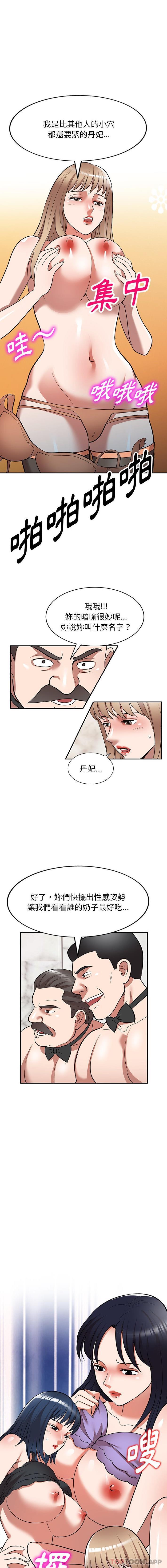 第25话-掠夺的滋味-FACON（第5张）