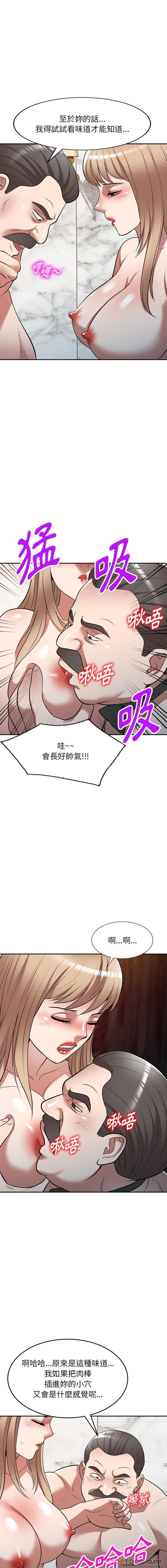 第25话-掠夺的滋味-FACON（第7张）