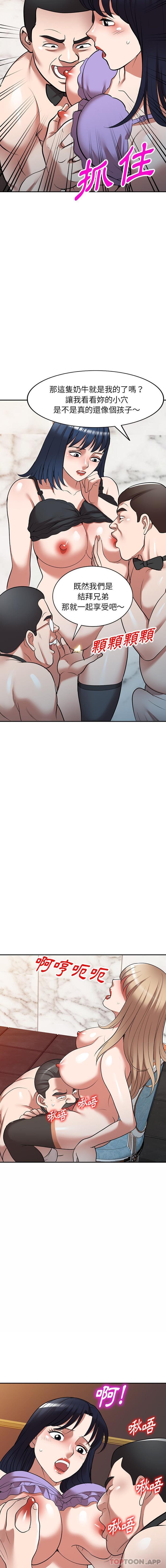 第25话-掠夺的滋味-FACON（第12张）