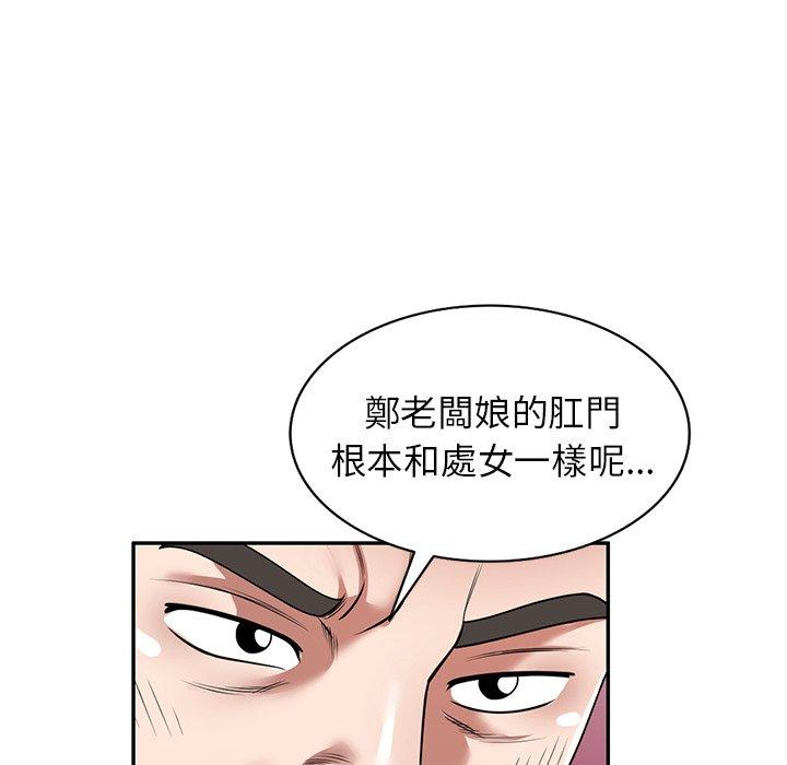 第27话-掠夺的滋味-FACON（第7张）