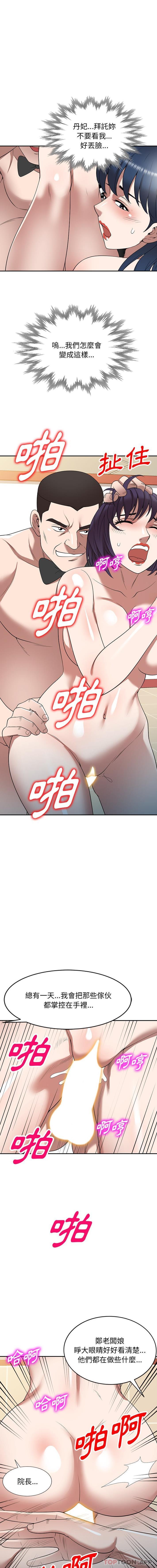 第28话-掠夺的滋味-FACON（第7张）