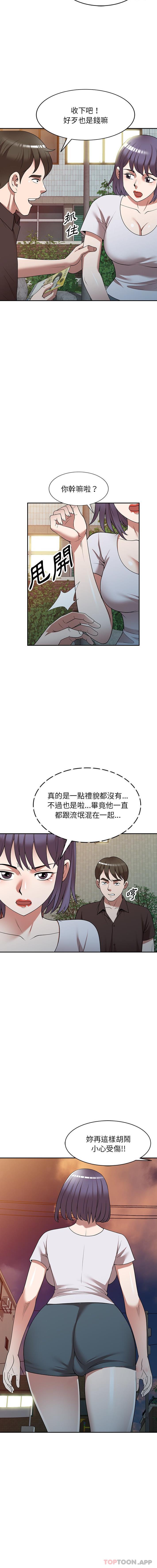 第28话-掠夺的滋味-FACON（第11张）