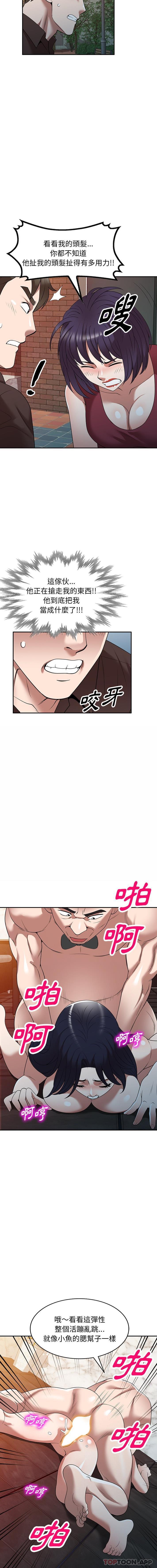 第28话-掠夺的滋味-FACON（第13张）