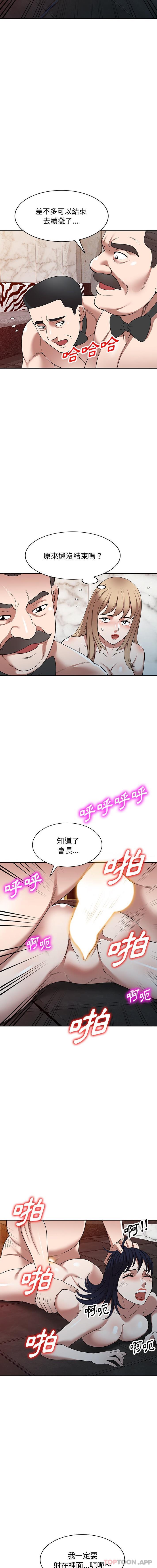 第28话-掠夺的滋味-FACON（第14张）