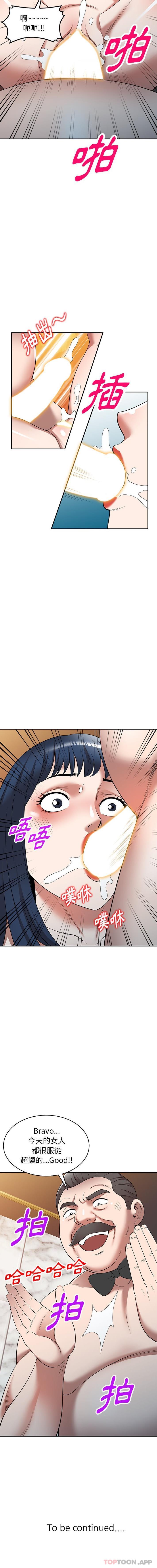 第28话-掠夺的滋味-FACON（第16张）