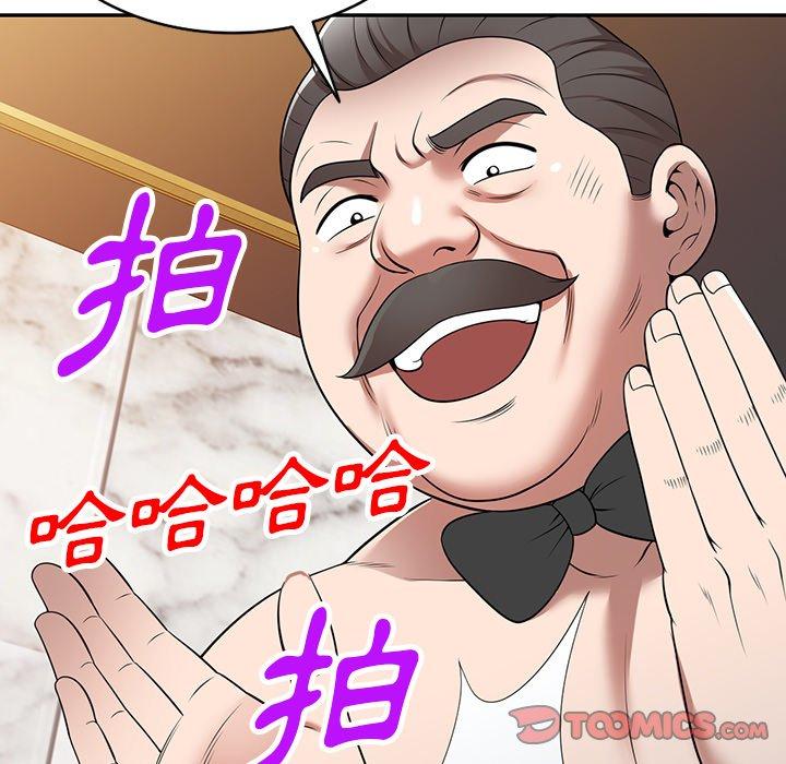 第29话-掠夺的滋味-FACON（第15张）