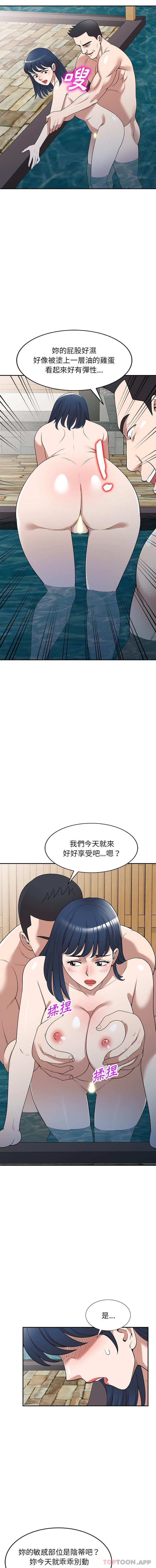 第30话-掠夺的滋味-FACON（第5张）