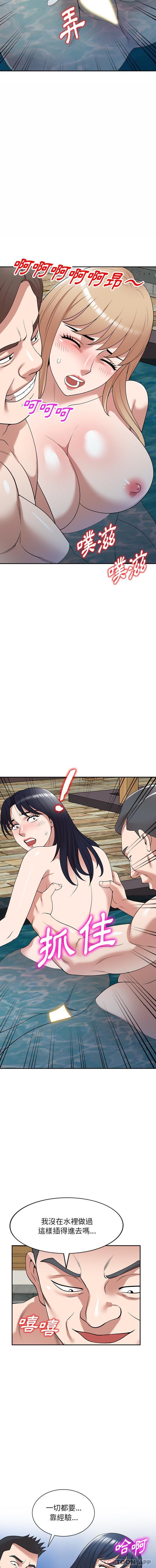 第30话-掠夺的滋味-FACON（第7张）