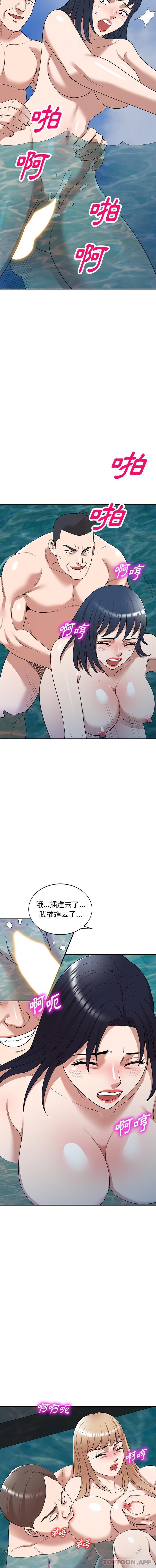 第30话-掠夺的滋味-FACON（第8张）