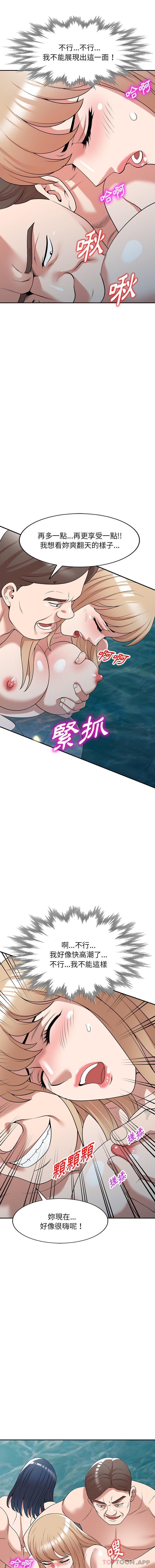 第30话-掠夺的滋味-FACON（第10张）