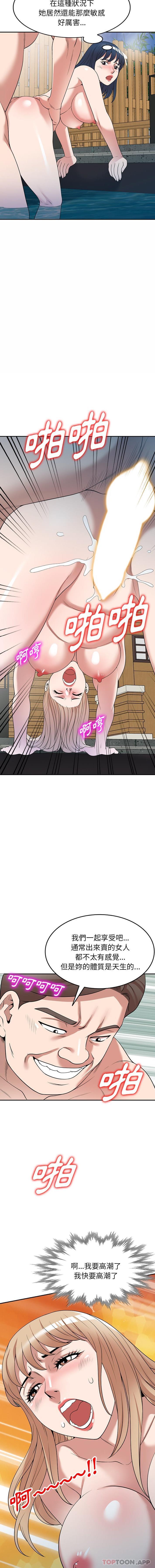 第30话-掠夺的滋味-FACON（第12张）