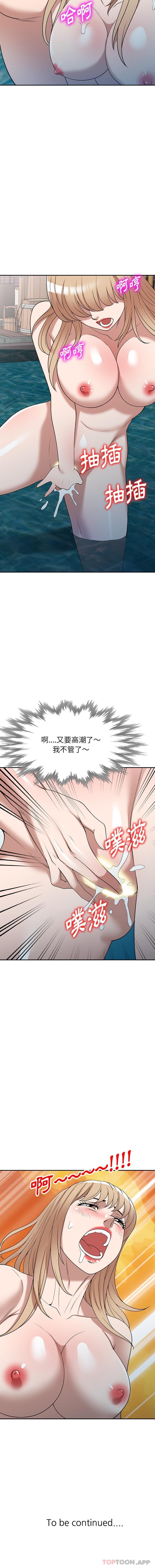 第30话-掠夺的滋味-FACON（第16张）