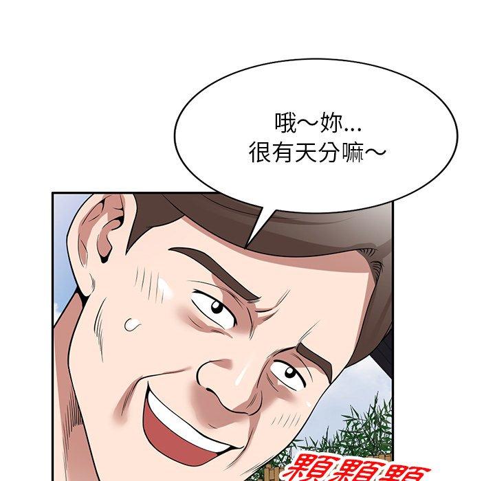 第31话-掠夺的滋味-FACON（第23张）