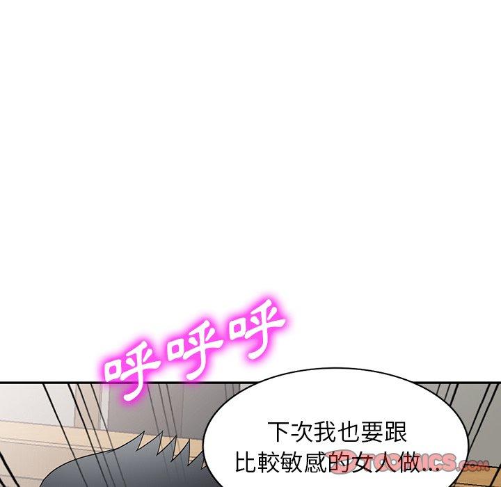 第31话-掠夺的滋味-FACON（第30张）