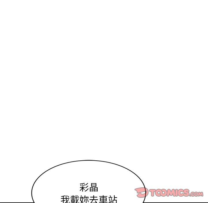 第31话-掠夺的滋味-FACON（第48张）