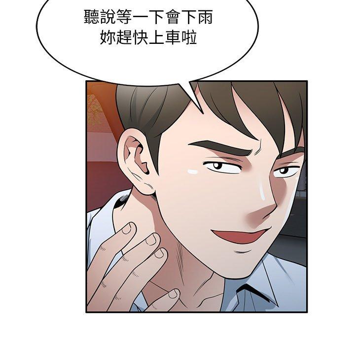 第31话-掠夺的滋味-FACON（第53张）