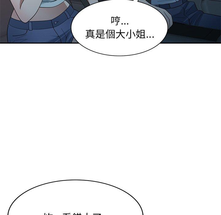 第31话-掠夺的滋味-FACON（第58张）