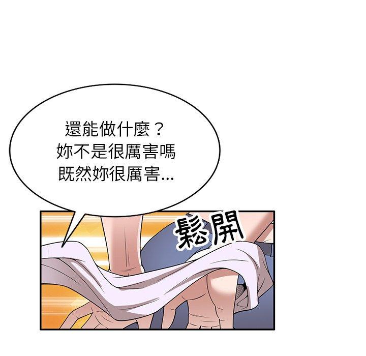 第32话-掠夺的滋味-FACON（第14张）