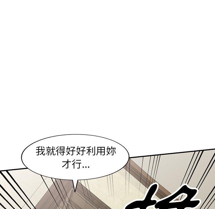 第32话-掠夺的滋味-FACON（第15张）