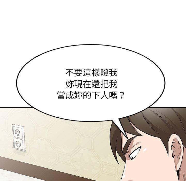 第32话-掠夺的滋味-FACON（第18张）