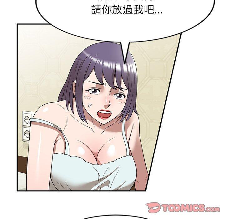 第32话-掠夺的滋味-FACON（第21张）