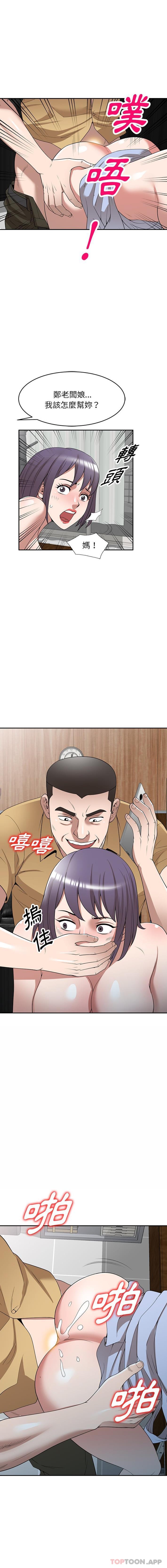 第33话-掠夺的滋味-FACON（第4张）