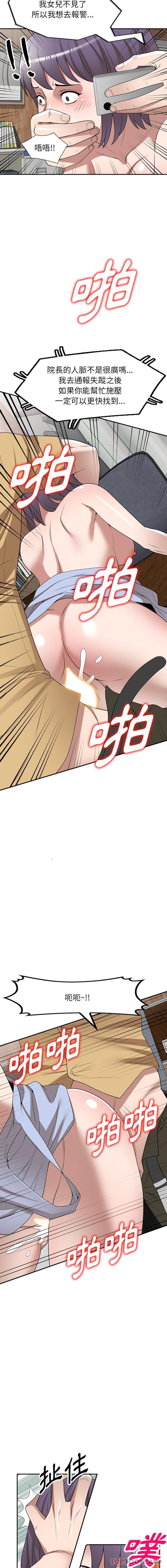 第33话-掠夺的滋味-FACON（第6张）