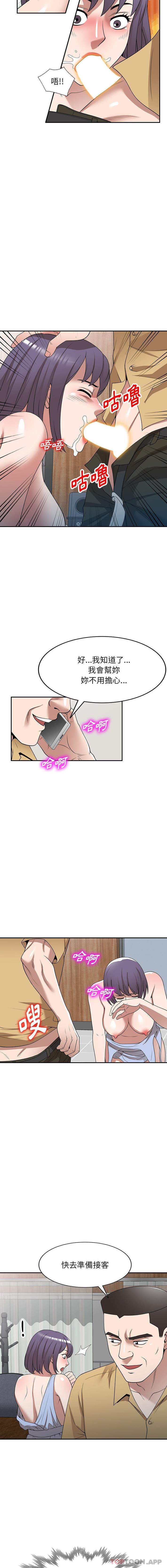 第33话-掠夺的滋味-FACON（第7张）