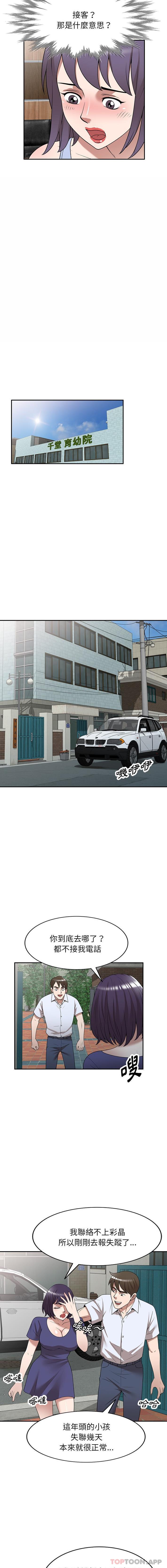 第33话-掠夺的滋味-FACON（第8张）