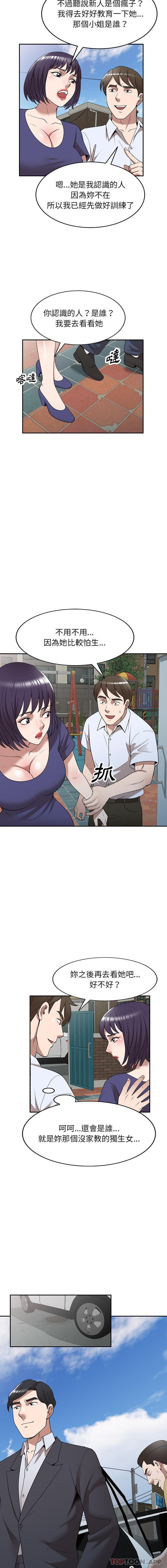 第33话-掠夺的滋味-FACON（第9张）