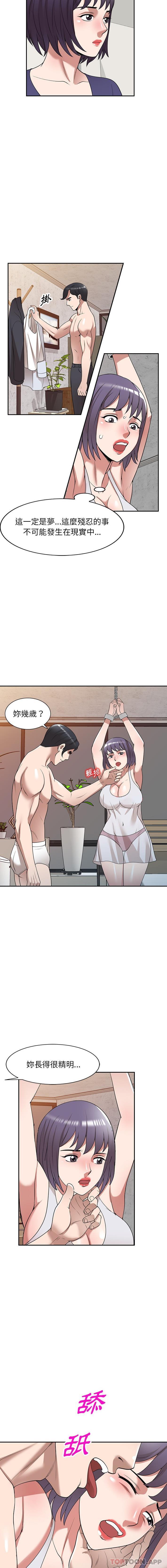 第33话-掠夺的滋味-FACON（第12张）