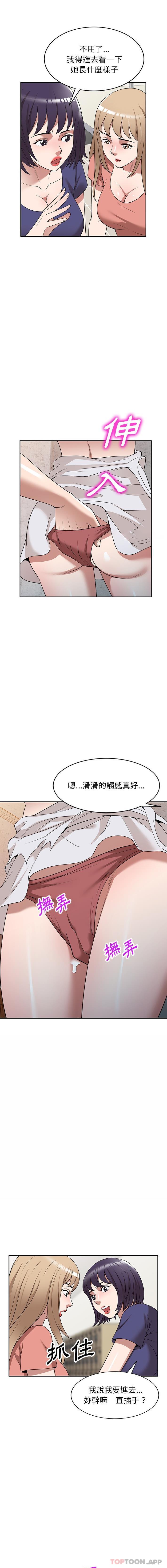 第33话-掠夺的滋味-FACON（第15张）