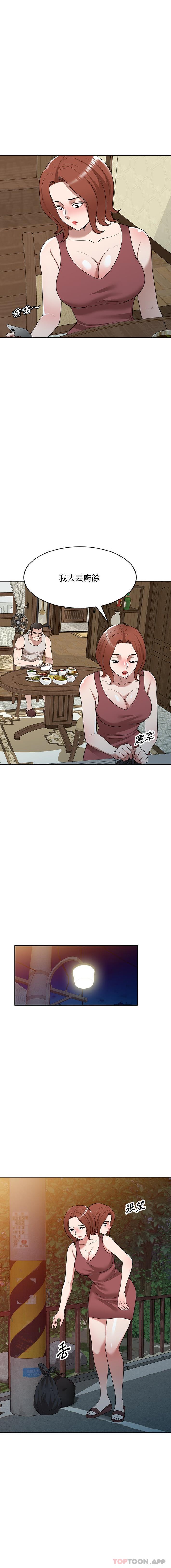 第35话-掠夺的滋味-FACON（第8张）
