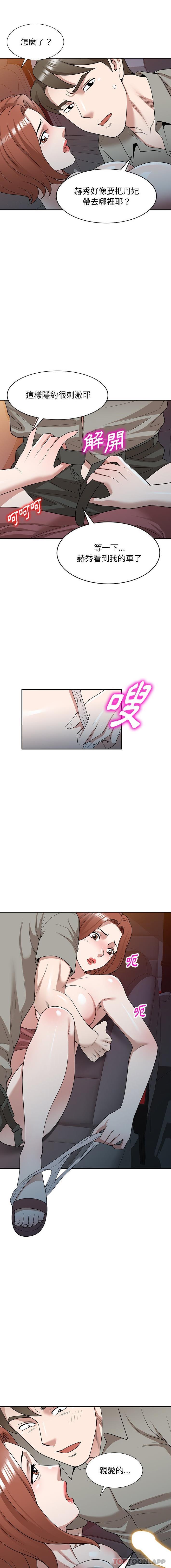 第35话-掠夺的滋味-FACON（第12张）