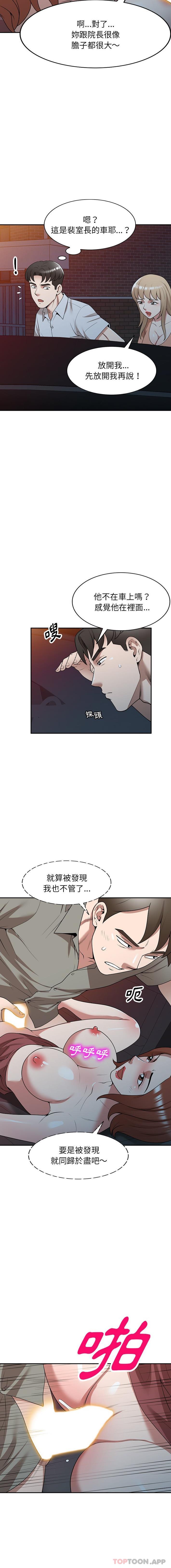 第35话-掠夺的滋味-FACON（第13张）