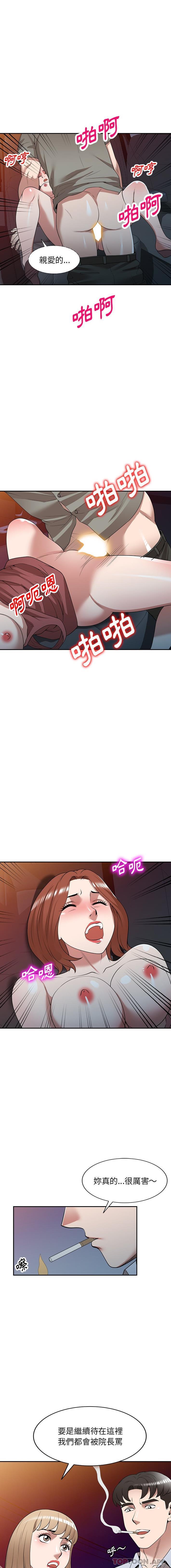 第35话-掠夺的滋味-FACON（第14张）