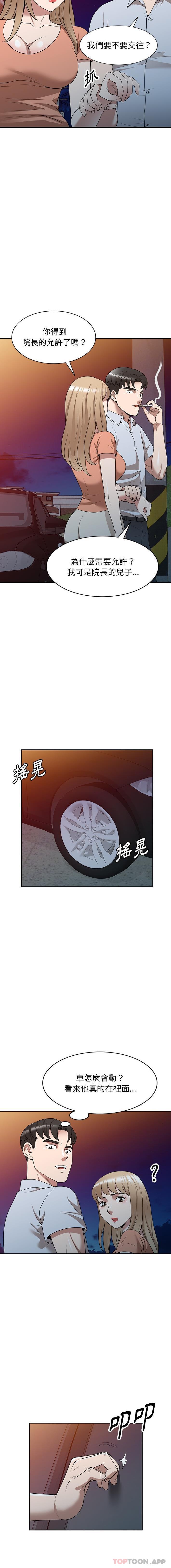 第35话-掠夺的滋味-FACON（第15张）