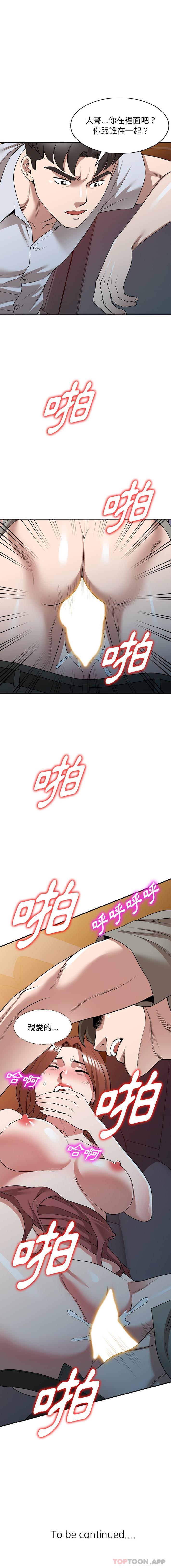 第35话-掠夺的滋味-FACON（第16张）