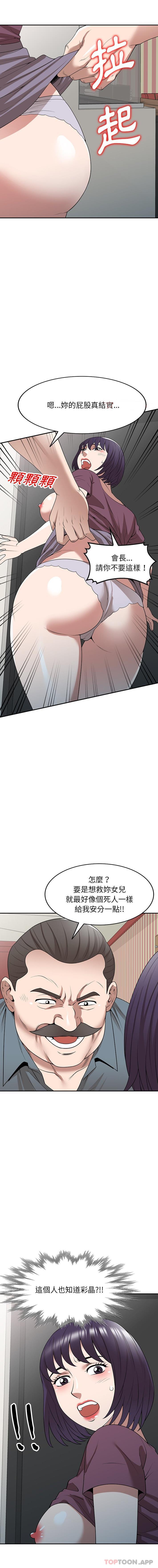 第36话-掠夺的滋味-FACON（第9张）