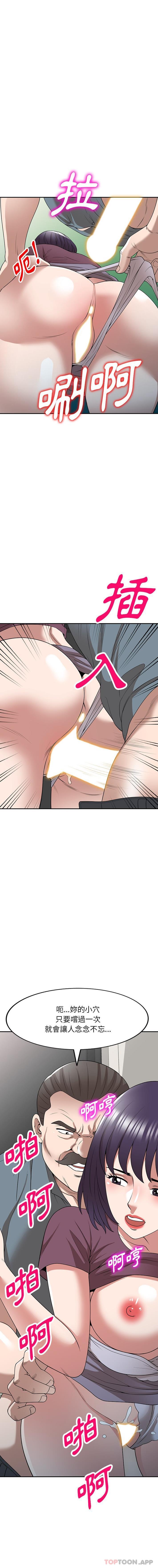 第36话-掠夺的滋味-FACON（第10张）