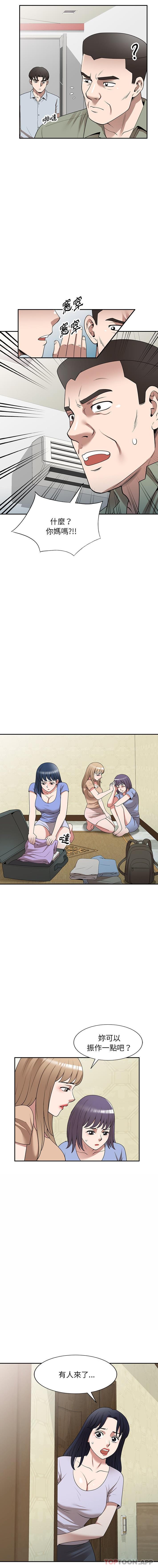 第36话-掠夺的滋味-FACON（第14张）