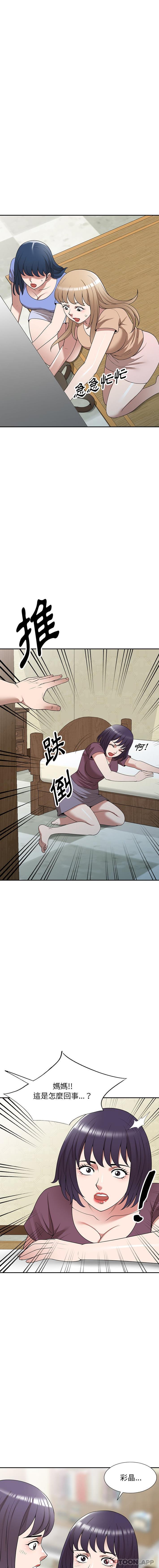 第36话-掠夺的滋味-FACON（第15张）