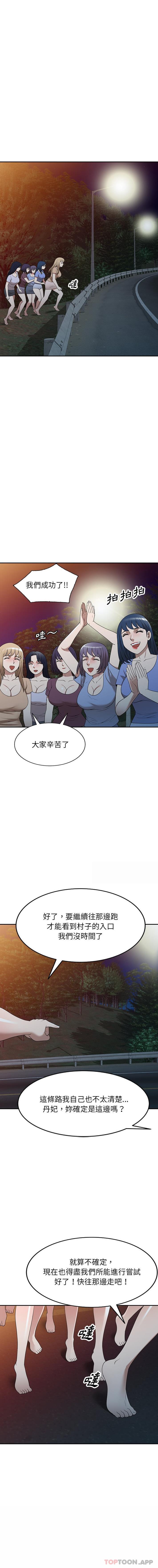 第37话-掠夺的滋味-FACON（第6张）