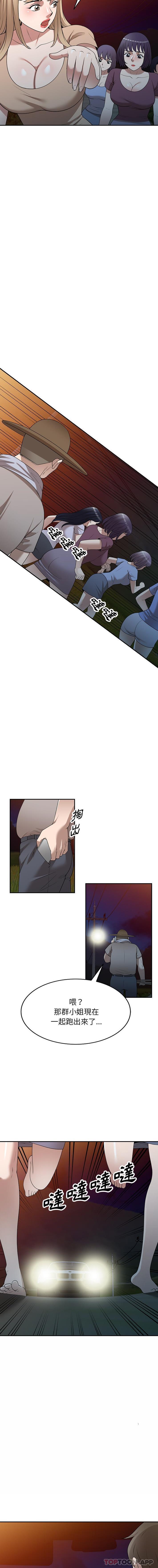 第37话-掠夺的滋味-FACON（第8张）