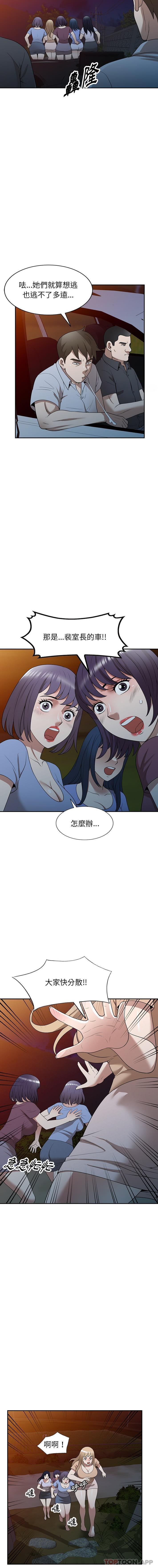 第37话-掠夺的滋味-FACON（第9张）